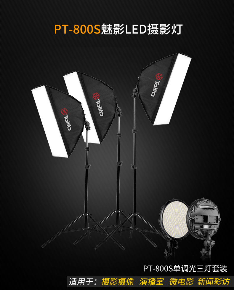 PT-800S-三燈_01.jpg