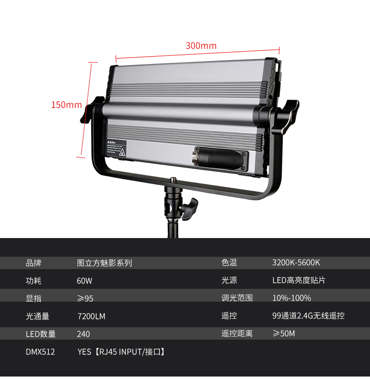 圖立方,LED攝影燈,LED攝像燈,專業(yè)攝影器材廠家,圖立方攝影燈,補光燈,影視器材,攝影燈,環(huán)形燈,直播燈,攝影器材,攝影燈廠家,影視器材廠家,攝影器材廠家