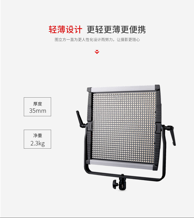 圖立方,LED攝影燈,LED攝像燈,專業(yè)攝影器材廠家,圖立方攝影燈,補光燈,影視器材,攝影燈,環(huán)形燈,直播燈,攝影器材,攝影燈廠家,影視器材廠家,攝影器材廠家