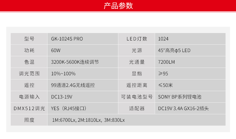 圖立方,LED攝影燈,LED攝像燈,專業(yè)攝影器材廠家,圖立方攝影燈,補光燈,影視器材,攝影燈,環(huán)形燈,直播燈,攝影器材,攝影燈廠家,影視器材廠家,攝影器材廠家