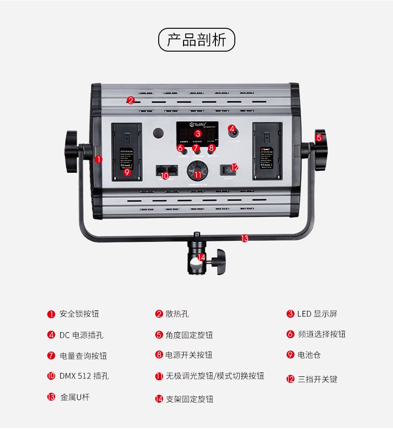 圖立方,LED攝影燈,LED攝像燈,專業(yè)攝影器材廠家,圖立方攝影燈,補光燈,影視器材,攝影燈,環(huán)形燈,直播燈,攝影器材,攝影燈廠家,影視器材廠家,攝影器材廠家