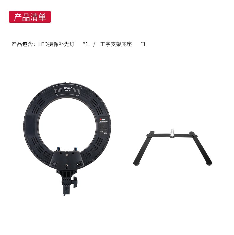 圖立方,LED攝影燈,LED攝像燈,專業(yè)攝影器材廠家,圖立方攝影燈,補(bǔ)光燈,影視器材,攝影燈,環(huán)形燈,直播燈,攝影器材,攝影燈廠家,影視器材廠家,攝影器材廠家