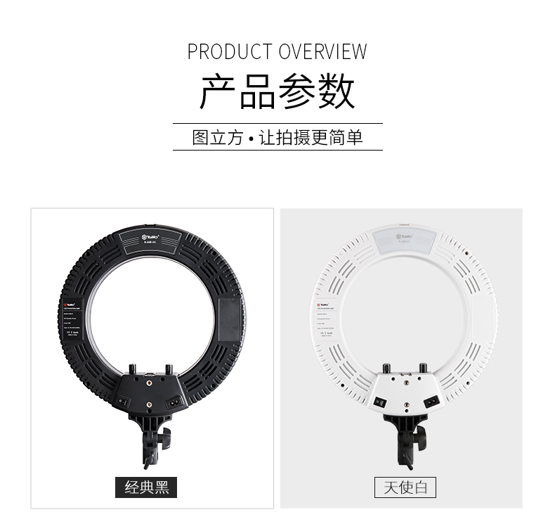 圖立方,LED攝影燈,LED攝像燈,專(zhuān)業(yè)攝影器材廠家,圖立方攝影燈,補(bǔ)光燈,影視器材,攝影燈,環(huán)形燈,直播燈,攝影器材,攝影燈廠家,影視器材廠家,攝影器材廠家
