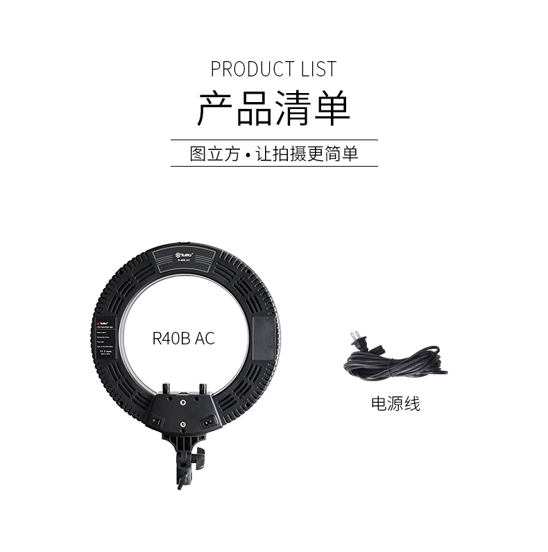 圖立方,LED攝影燈,LED攝像燈,專(zhuān)業(yè)攝影器材廠家,圖立方攝影燈,補(bǔ)光燈,影視器材,攝影燈,環(huán)形燈,直播燈,攝影器材,攝影燈廠家,影視器材廠家,攝影器材廠家