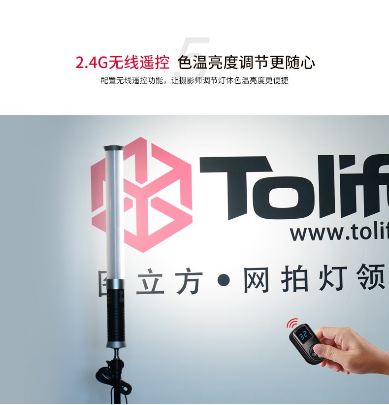 圖立方,LED攝影燈,LED攝像燈,專業(yè)攝影器材廠家,圖立方攝影燈,補(bǔ)光燈,影視器材,攝影燈,環(huán)形燈,直播燈,攝影器材,攝影燈廠家,影視器材廠家,攝影器材廠家