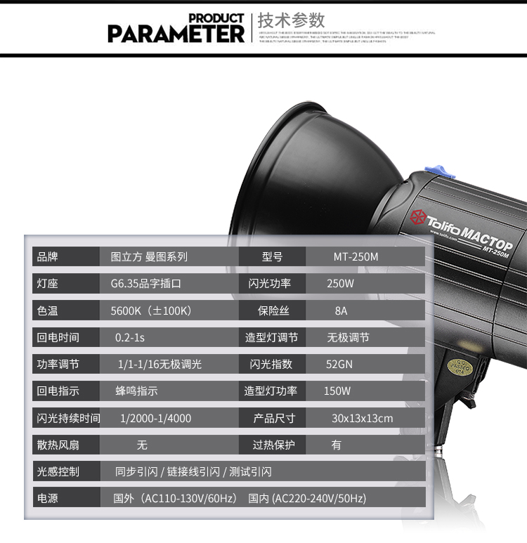 MT-250M單燈_08.jpg