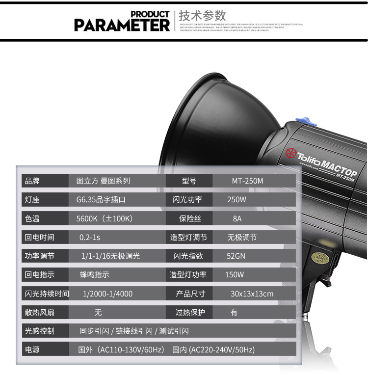 MT-250M三燈套裝_08.jpg
