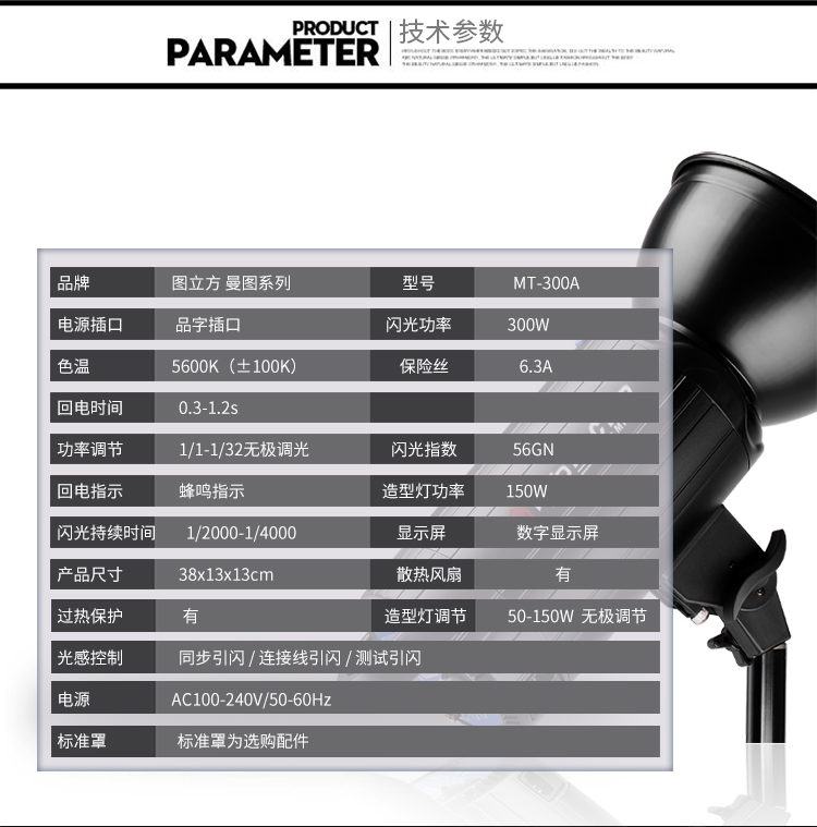 MT-300A單燈_11.jpg
