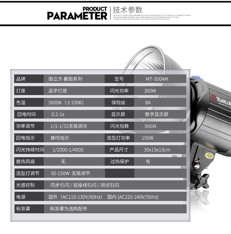 MT-300AM單燈 (11).jpg