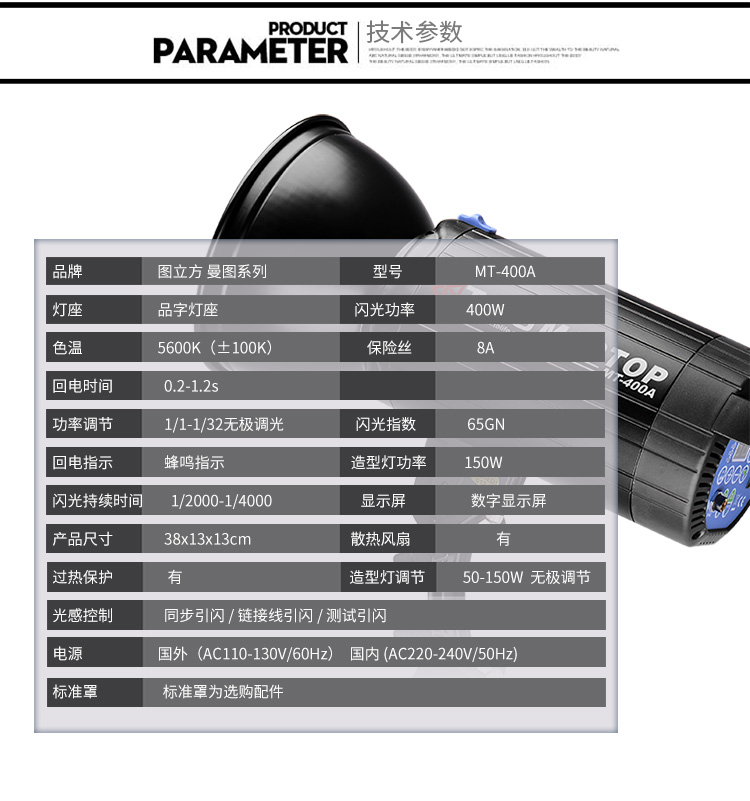 MT-400A三燈套裝_11.jpg
