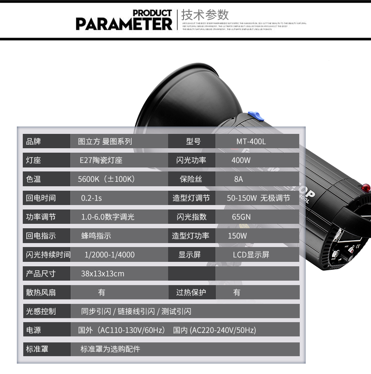 MT-400L單燈_11.jpg