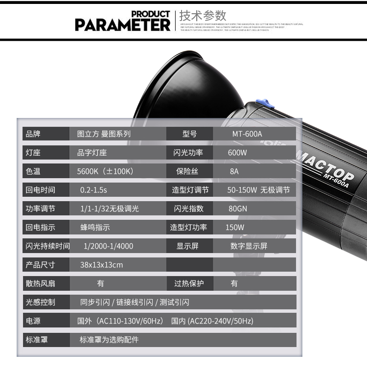 MT-600A單燈_12.jpg