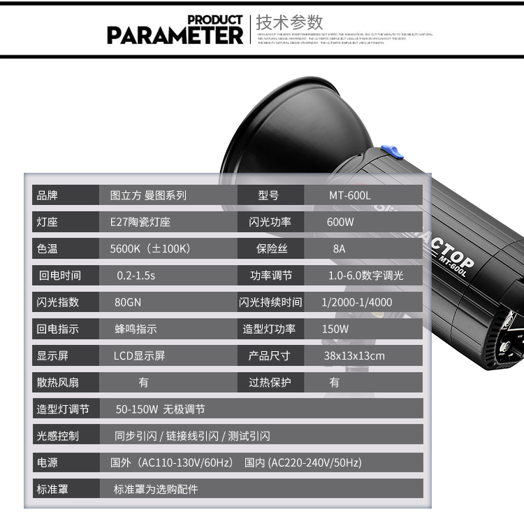MT-600L單燈_11.jpg