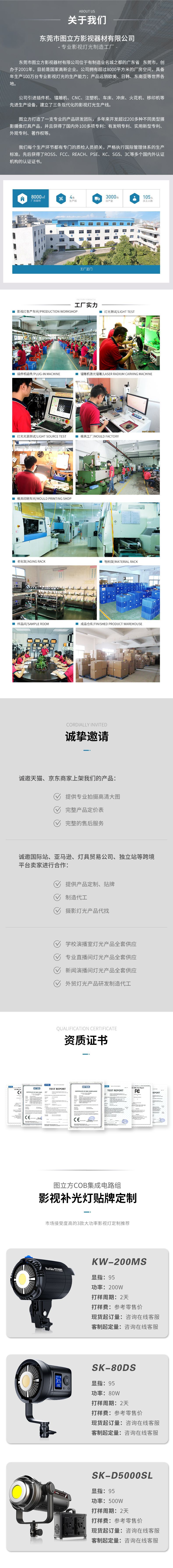 圖立方影視器材http://www.czmingyang.cn/