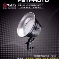 Tolifo圖立方PT-VL-380魅影LED攝像補(bǔ)光燈25W
