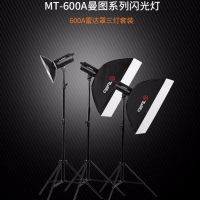 Tolifo圖立方曼圖MT-600A攝影三燈+雷達罩攝影棚套裝