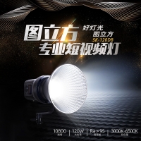 TOLIFO圖立方SK-120DB專業(yè)影視LED補(bǔ)光燈雙色溫120Ｗ多種外拍特效模式
