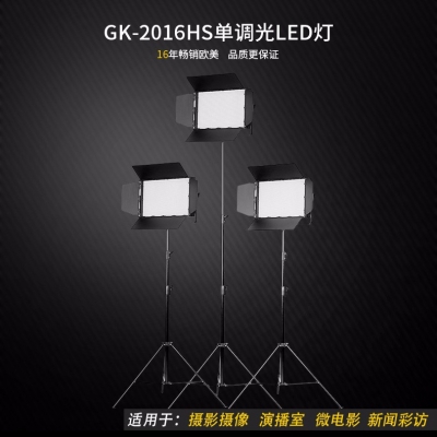 Tolifo圖立方GK-2016HS極光LED影視燈120W單調(diào)光三燈套裝
