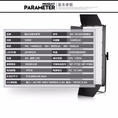Tolifo圖立方GK-2016SS極光LED影視燈120W單調(diào)光三燈套裝