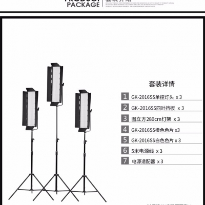 Tolifo圖立方GK-2016SS極光LED影視燈120W單調(diào)光三燈套裝