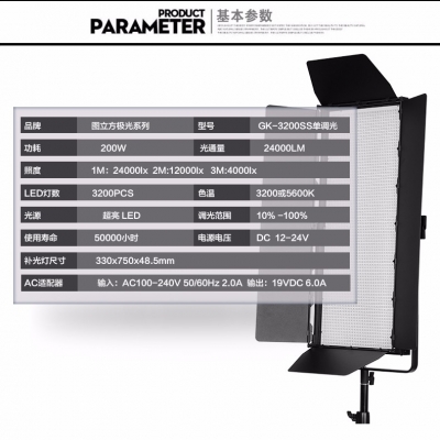 Tolifo圖立方GK-3200SS極光LED影視燈200W單調(diào)光三燈套裝