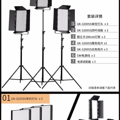 Tolifo圖立方GK-3200SS極光LED影視燈200W單調(diào)光三燈套裝