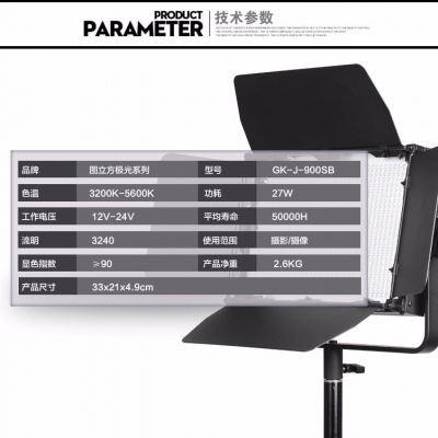 Tolifo圖立方GK-J-900SB極光LED影視燈27W雙調(diào)光兩燈套裝