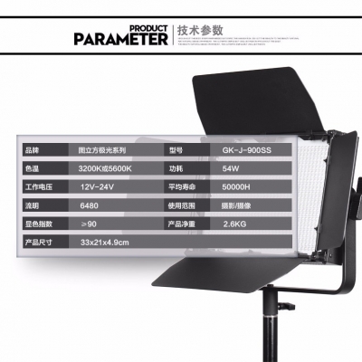 Tolifo圖立方GK-J-900SS極光LED影視燈54W單調(diào)光