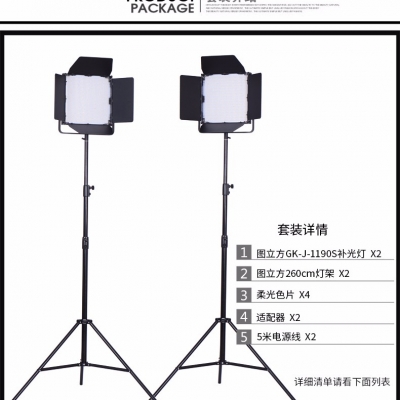 Tolifo圖立方GK-J-1190S極光LED影視燈75W單調(diào)光兩燈套裝