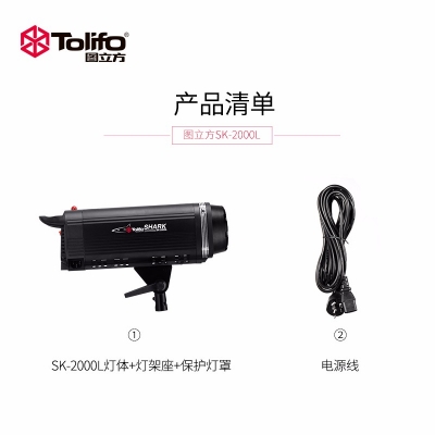 Tolifo圖立方鯊魚SK-2000L太陽燈集成LED補(bǔ)光燈