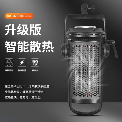 直播燈影視級影棚攝影燈cob700w大功率打光聚光燈便攜補光燈批發(fā)SK-D7000SL