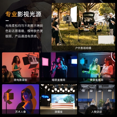 TOLIFO圖立方RGB全彩平板燈直播間補(bǔ)光燈批發(fā)戶外影視攝影燈光攝影設(shè)備拍照燈 GK-100RGB-150RGB