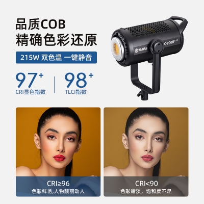 【手機APP控制】圖立方215W雙色溫專業(yè)攝影直播補光燈設備拍照直播間柔光燈攝影棚球形常亮短視頻拍攝打光燈X-200B-LITE