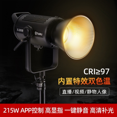 【手機APP控制】圖立方215W雙色溫專業(yè)攝影直播補光燈設備拍照直播間柔光燈攝影棚球形常亮短視頻拍攝打光燈X-200B-LITE