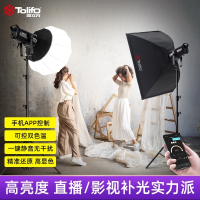 【手機APP控制】圖立方215W雙色溫專業(yè)攝影直播補光燈設備拍照直播間柔光燈攝影棚球形常亮短視頻拍攝打光燈X-200B-LITE