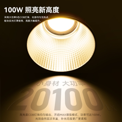 圖立方雙色溫100W掌上COB燈直播補光燈內(nèi)置電池便攜式室內(nèi)戶外攝影燈人像視頻柔光燈打光燈LED影室聚光燈